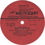 Vladimir Kuzmin – Romeo and Juliet LP Plak - Görsel 4