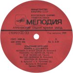 Vladimir Kuzmin – Romeo and Juliet LP Plak - Görsel 3