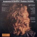 Vladimir Kuzmin – Romeo and Juliet LP Plak - Görsel 2