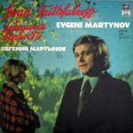 Yevgeniy Martynov – Lebedinaya Vernost LP Plak