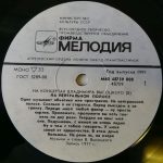 Vladimir Vysotskiy – Na Neytral'noy Polose LP Plak - Görsel 3