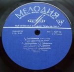 Z. Paliashvili – Fragments from Operas (On the Centenary of His Birth) LP Plak - Görsel 2