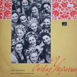 The Ukraine Is Singing LP Plak