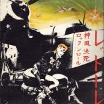 Rettore – Kamikaze Rock 'n' Roll Suicide LP Plak