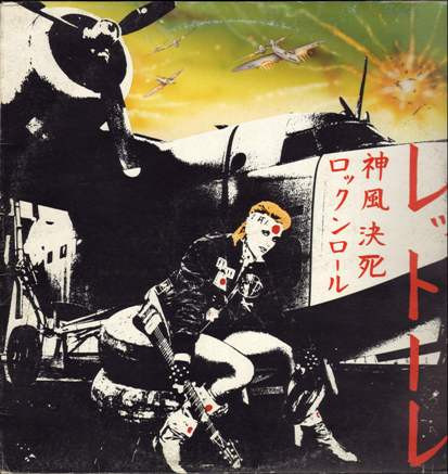 Rettore – Kamikaze Rock 'n' Roll Suicide LP Plak