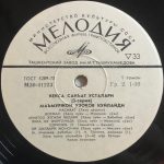 Mamurjon Uzokov - Poet Mamurjon Uzokov LP Plak - Görsel 3