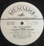 Mamurjon Uzokov - Poet Mamurjon Uzokov LP Plak - Görsel 4