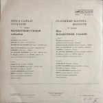 Mamurjon Uzokov - Poet Mamurjon Uzokov LP Plak - Görsel 2