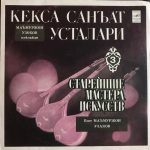 Mamurjon Uzokov - Poet Mamurjon Uzokov LP Plak