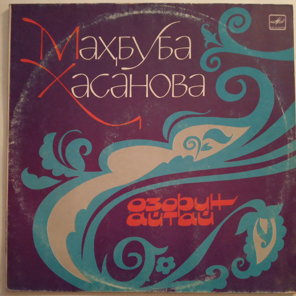 Mahbuba Hasanova – Ozornin Aitay LP Plak (Özbek)