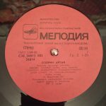 Mahbuba Hasanova – Ozornin Aitay LP Plak (Özbek) - Görsel 4
