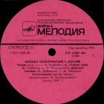 Mikhail Shufutinskiy ‎– Mikhail Shufutinskiy V Moskve LP Plak - Görsel 3