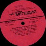 Mikhail Shufutinskiy ‎– Mikhail Shufutinskiy V Moskve LP Plak - Görsel 4