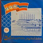 Ŭzʙekiston Muzikazi 2LP Plak