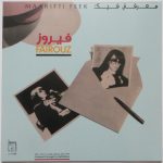 Fairuz – Maarifti Feek LP Plak