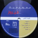 Fairuz – Maarifti Feek LP Plak - Görsel 4