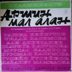 Hacıbekov - Arshin Mal Alan 3LP Plak Box