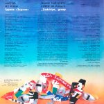 Zodchiye – Musor Iz Izby LP Plak - Görsel 2