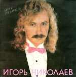 Igor Nikolayev – Miss Razluka LP Plak