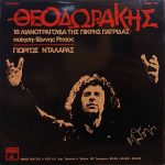Mikis Theodorakis – 18 Lianotrágouda Tis Pikrís Patrídas LP Plak - Görsel 2
