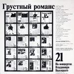 Vladimir Vysotskiy – Grustnyy Romans LP Plak - Görsel 2