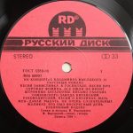 Vladimir Vysotskiy – Grustnyy Romans LP Plak - Görsel 4