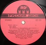 Vladimir Vysotskiy – Grustnyy Romans LP Plak - Görsel 3