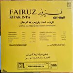 Fairuz – Kifak Inta LP Plak - Görsel 2