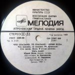 Yuriy Loza – Chto Skazano, To Skazano LP Plak - Görsel 3