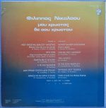 Fílippos Nikoláou – Mou Chrostás De Sou Chrostáo LP Plak - Görsel 2