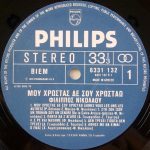 Fílippos Nikoláou – Mou Chrostás De Sou Chrostáo LP Plak - Görsel 3