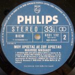 Fílippos Nikoláou – Mou Chrostás De Sou Chrostáo LP Plak - Görsel 4