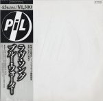 Public Image Limited – This Is Not A Love Song 12'' Maxi Single Plak