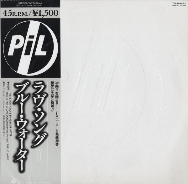 Public Image Limited – This Is Not A Love Song 12'' Maxi Single Plak
