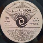 Pesni ot minaloto (Songs from the past) LP Plak - Görsel 3