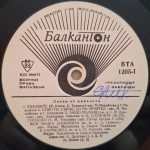 Pesni ot minaloto (Songs from the past) LP Plak - Görsel 4