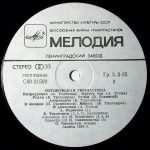 Ritmicheskaya Gimnastika LP Plak - Görsel 4