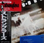 The Stranglers – Don't Bring Harry 12'' Maxi Single Plak