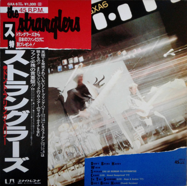 The Stranglers – Don't Bring Harry 12'' Maxi Single Plak