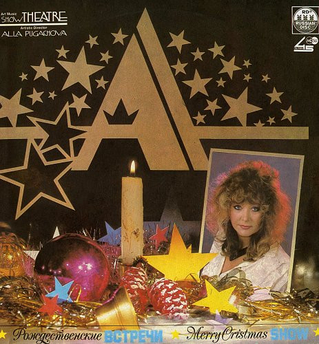 Alla Pugacheva – Rozhdestvenskiye Vstrechi 2LP Plak