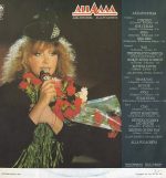 Alla Pugacheva – Rozhdestvenskiye Vstrechi 2LP Plak - Görsel 2
