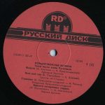 Alla Pugacheva – Rozhdestvenskiye Vstrechi 2LP Plak - Görsel 5