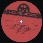 Alla Pugacheva – Rozhdestvenskiye Vstrechi 2LP Plak - Görsel 6