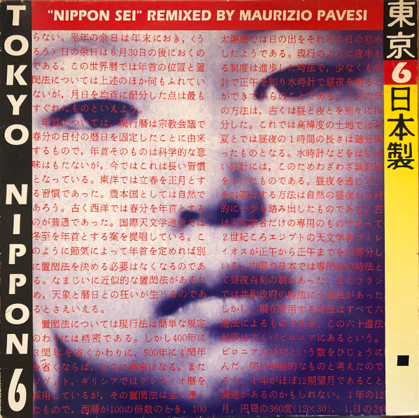 Nippon 6 – Nippon Sei/Tokyo 12'' Maxi Single Plak (Techno)
