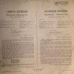 Nuriddin Khamrakulov – Solntse Lyubvi LP Plak (Özbek) - Görsel 2