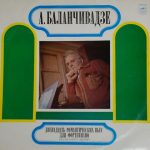 A. Balanchivadze – Twelve Romantic Pieces for Piano LP Plak