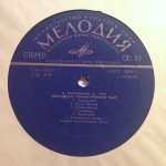 A. Balanchivadze – Twelve Romantic Pieces for Piano LP Plak - Görsel 3
