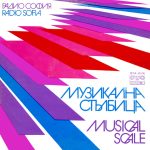 Muzikalna Stŭlbitsa LP Plak