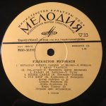 Ŭzʙekiston Muzikazi 2LP Plak - Görsel 4