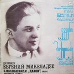 Z. Paliashvili, Conductor Evgeniy Mikeladze – Daisi, Opera 2LP Plak (Gürcü Operası)